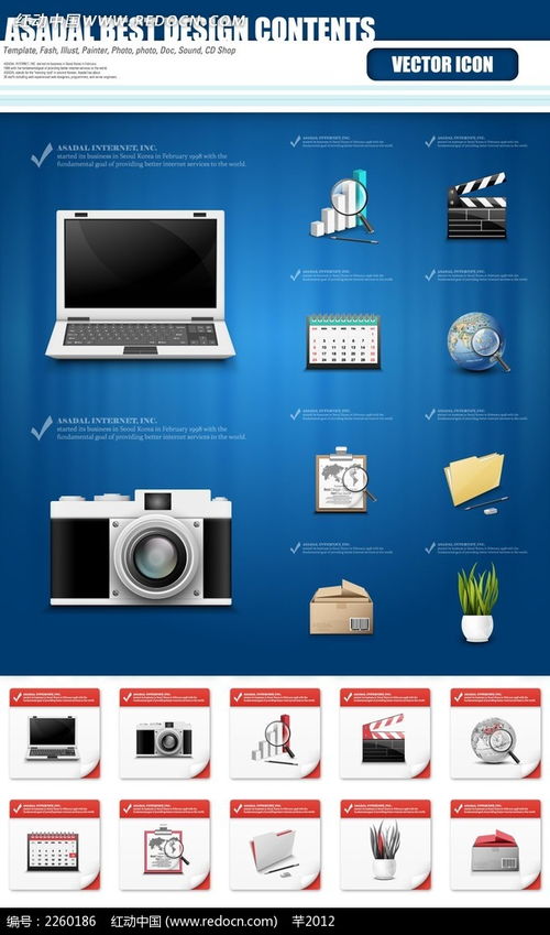 探寻免费高质素材新天地 数码产品与网页图标PSD大赏